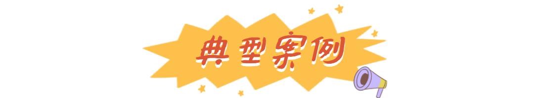 紧急提醒！全省高发！这些“公司老板”千万不要信
