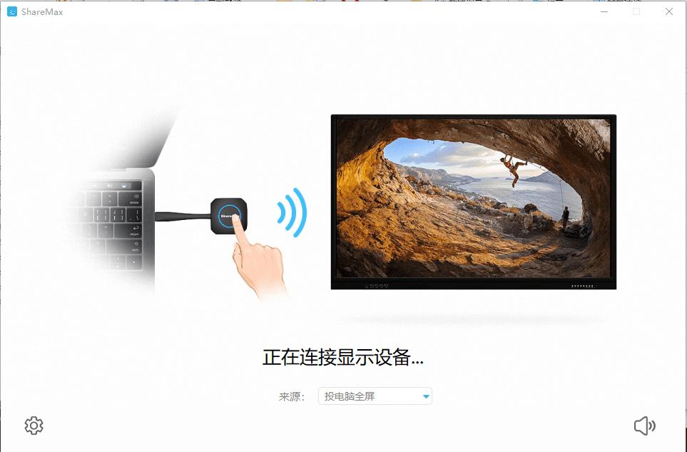 sharemax投屏器两边都有声音,sharemax