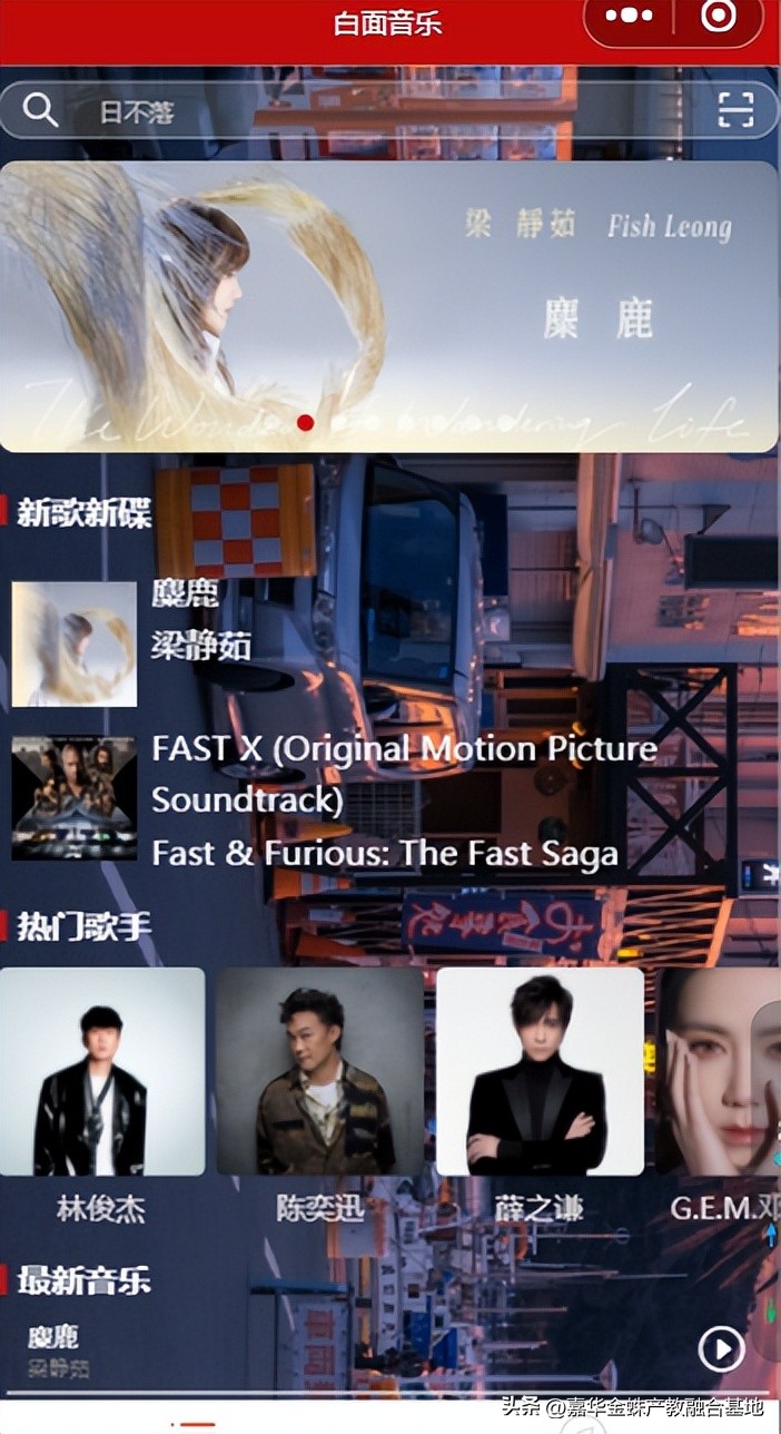 泰酷辣！嘉华金蛛WT04班举行了一场微信小程序策划大赛