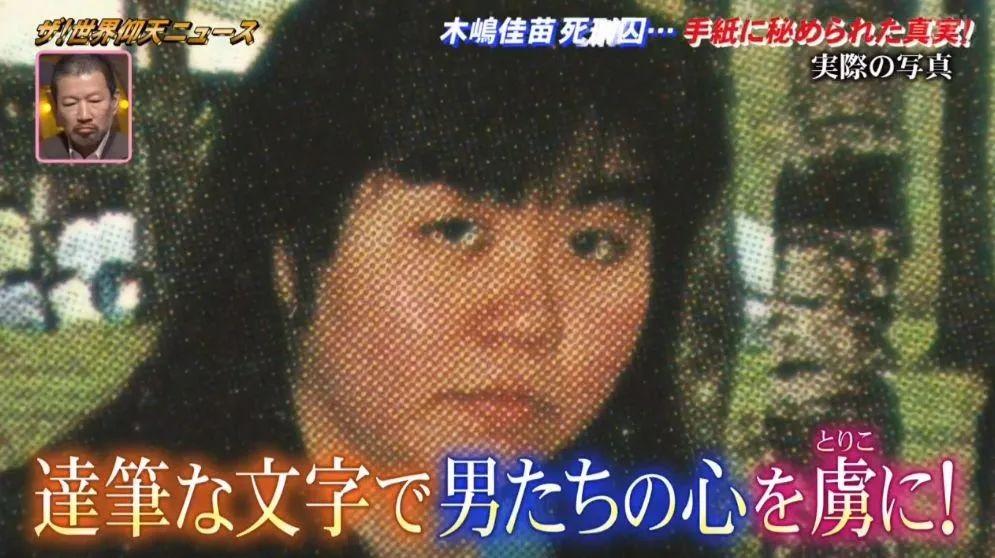 日本黑寡妇事件,日本黑寡妇连环骗婚