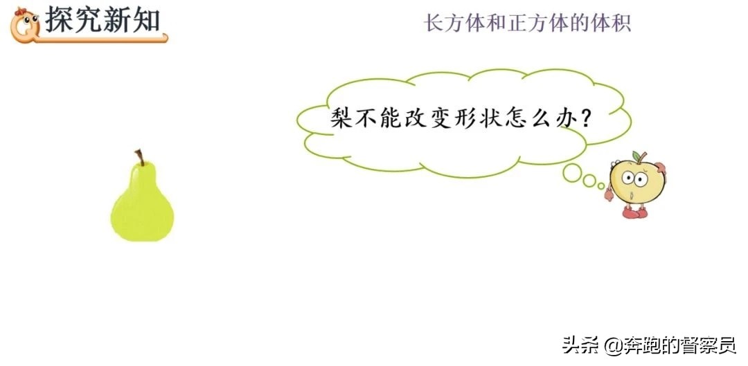 五年级不规则物体的体积视频讲解,数学日记五年级不规则物体的体积