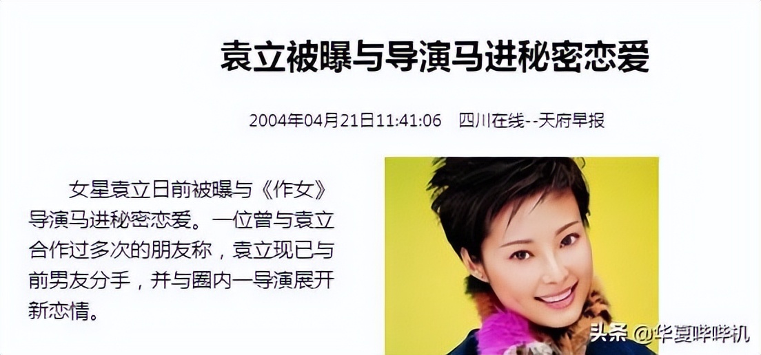 袁立强现状,51岁的袁立最新动态曝光