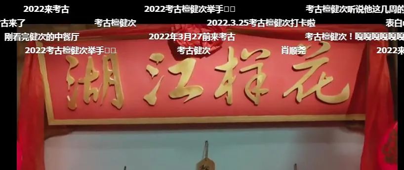 走红的尽头是黑历史