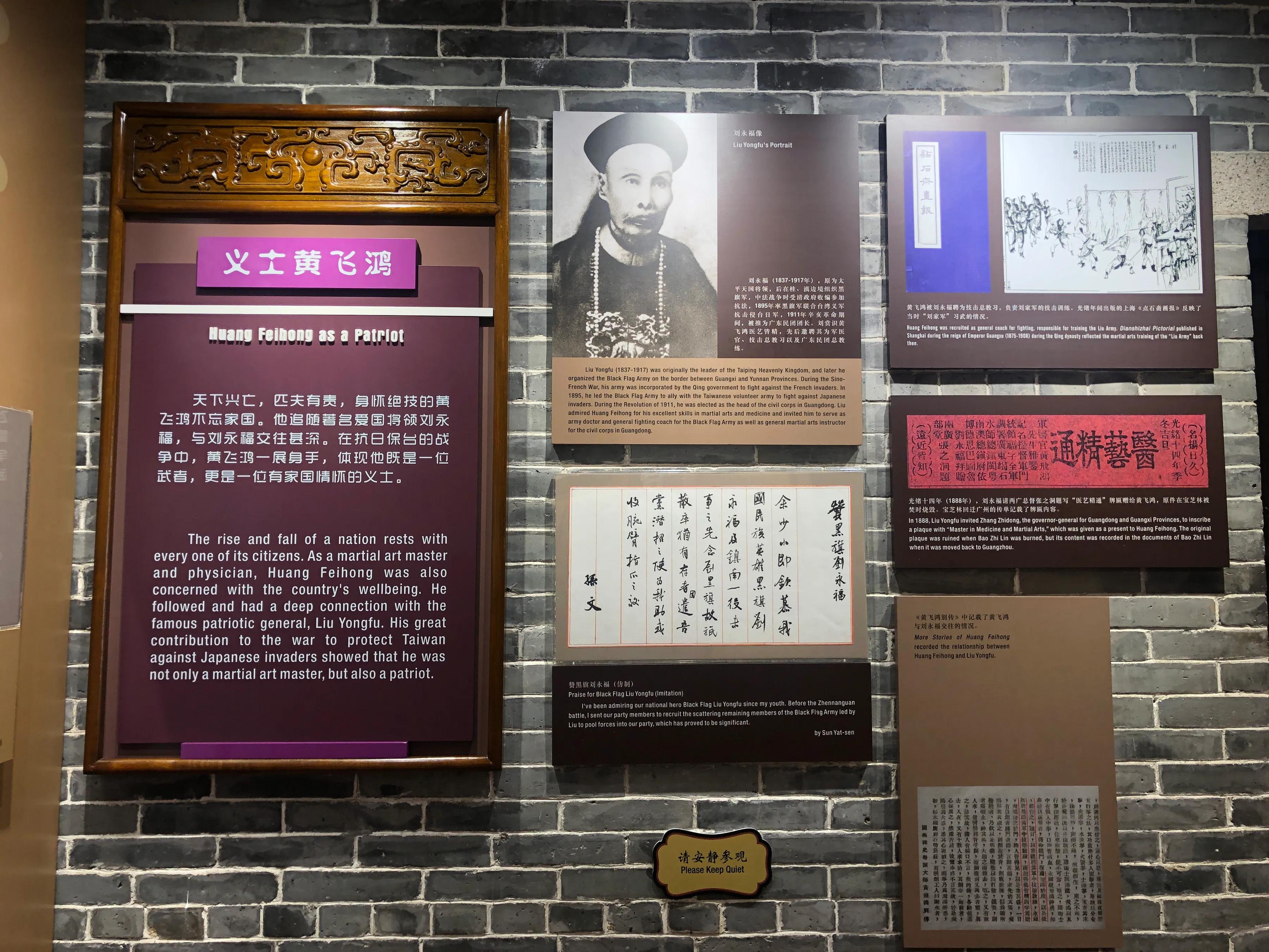 黄飞鸿博物馆要钱吗,佛山黄飞鸿纪念博物馆