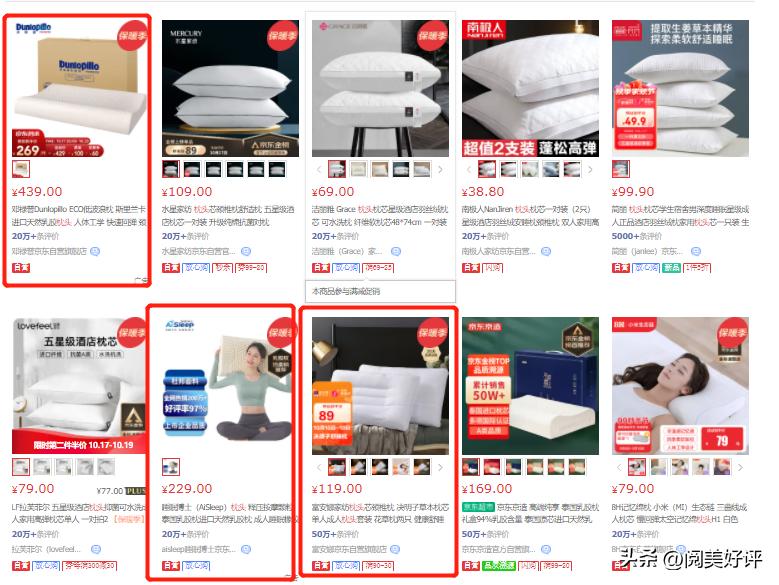 推荐睡眠产品,睡得少睡得沉都很聪明