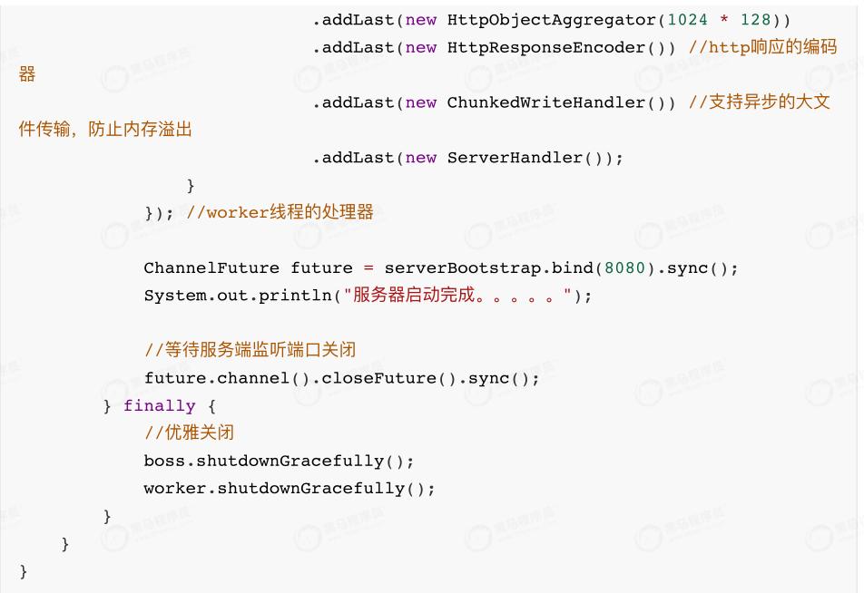 netty架构模式详解,netty架构实战