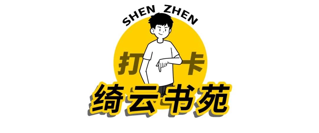 深圳海边书吧,深圳海边图书馆怎么样