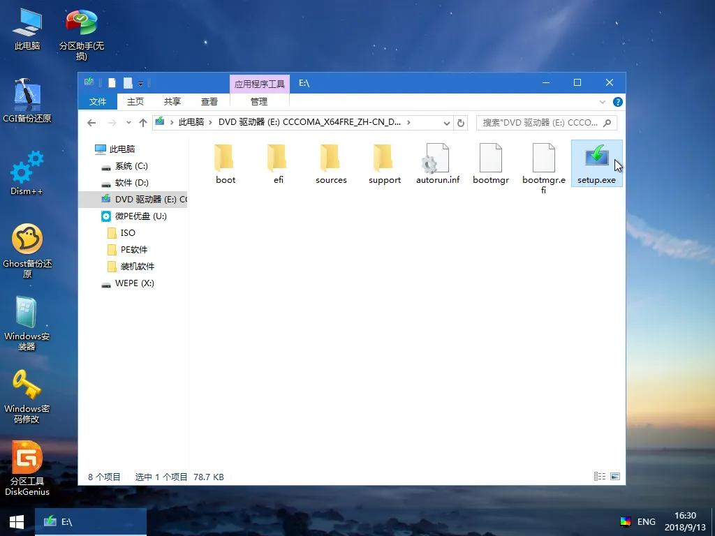 windows8.1试用,安装windows8.1进不去
