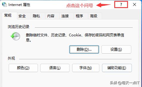 windows11怎么找ie浏览器,windows找不到cprogram怎么办