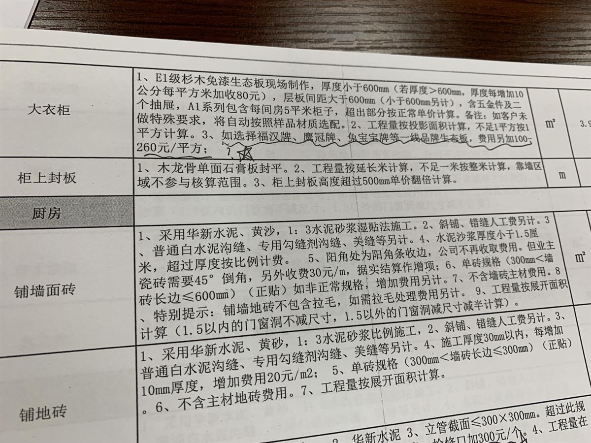 为你跑腿丨推销的装修套餐材料部分品牌不见了，律师认为睿丰装饰涉嫌欺诈或误导