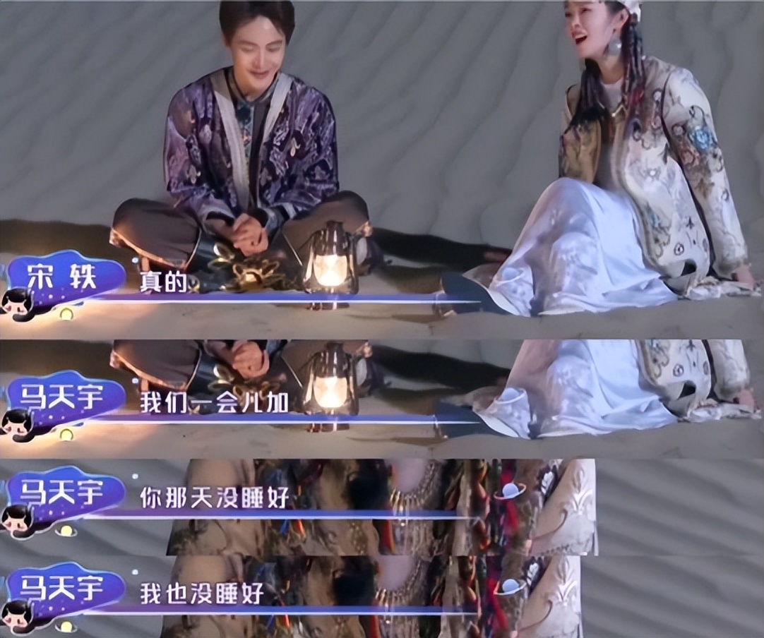 马天宇和宋轶在一起了吗,马天宇和宋轶是什么关系