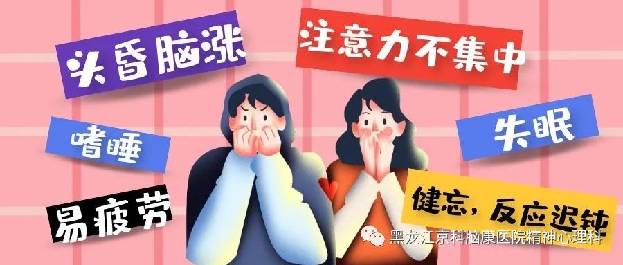 嗜睡乏力没精神容易疲劳健忘,嗜睡注意力不集中头脑昏沉心慌