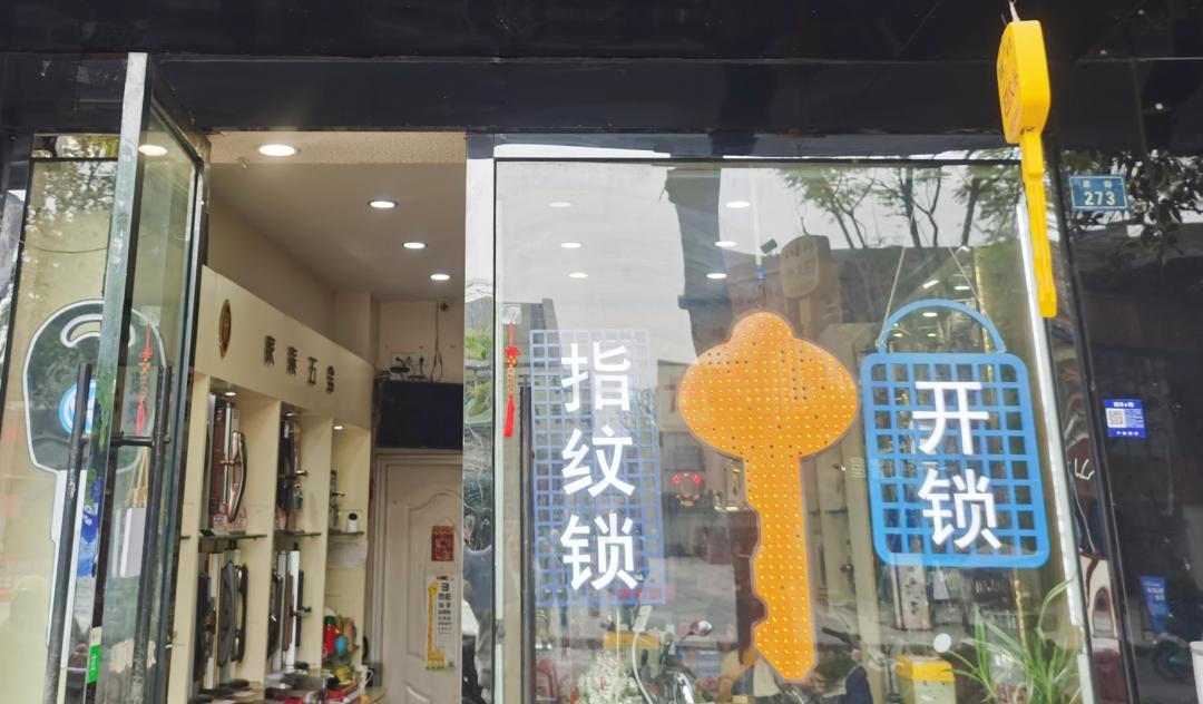 修鞋、配钥匙……邛崃的“小修小补”地图来啦！超实用！