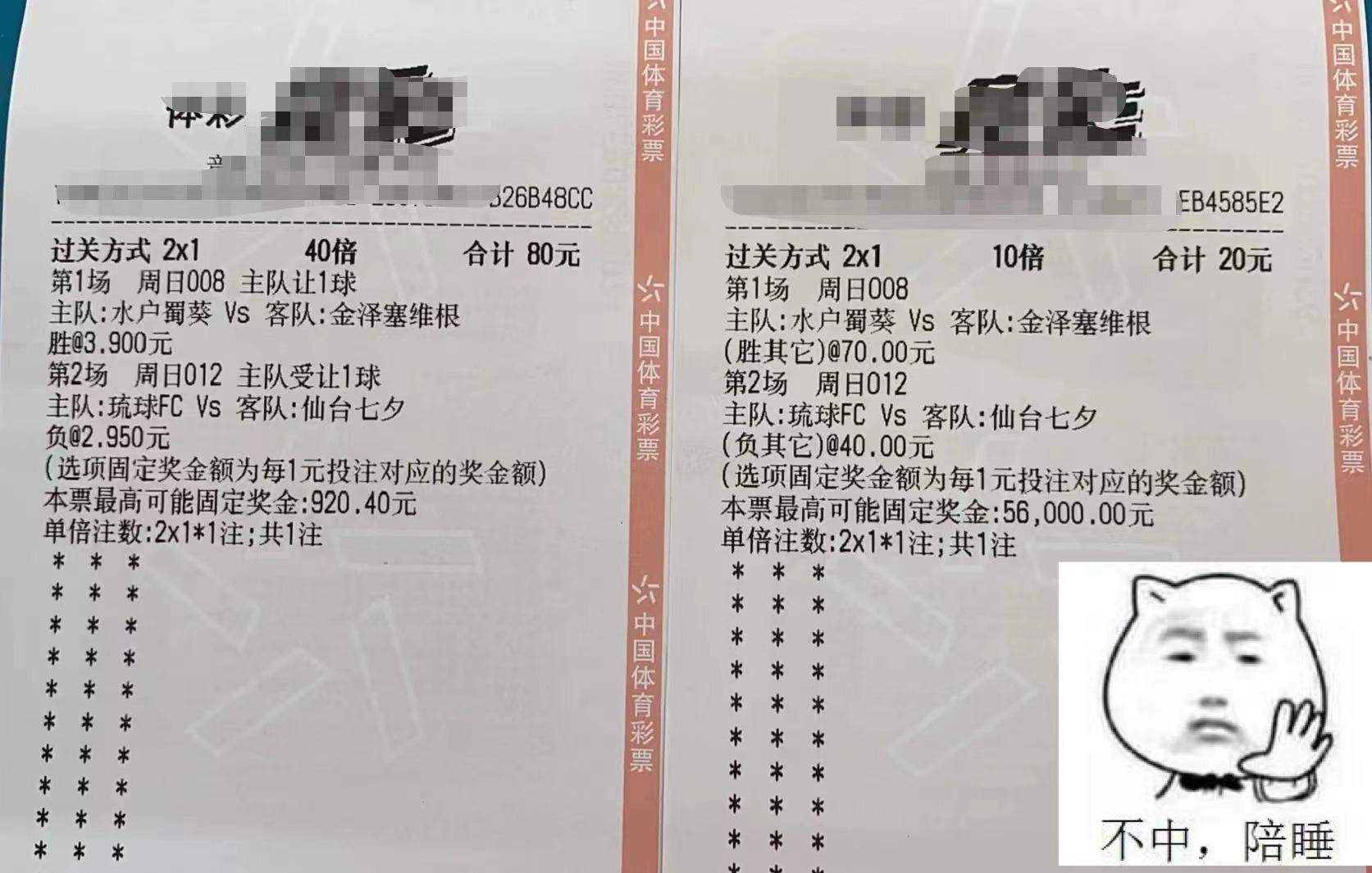 竞彩抗日足球推荐,今日竞彩抗日早场推荐