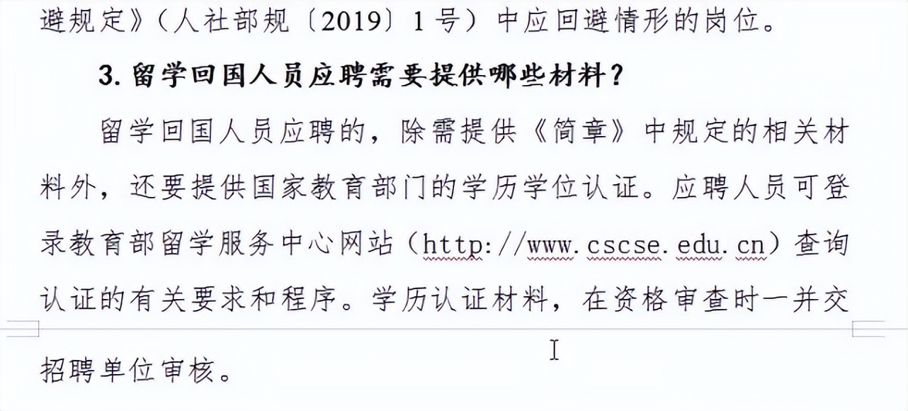 专升硕有什么坑,申请制专升硕靠谱吗