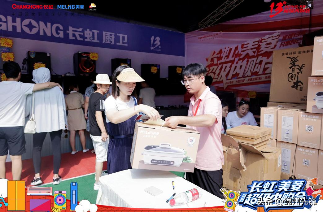 长虹美菱内购情况,长虹超级内购会有哪些折扣活动