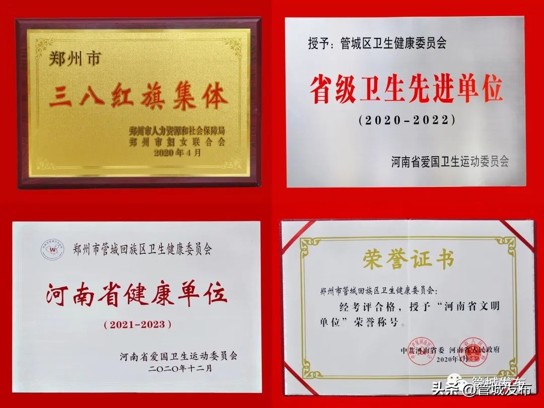 喜迎二十大·管城非凡十年——*党**的*八大十**以来管城卫生与健康事业发展成就综述