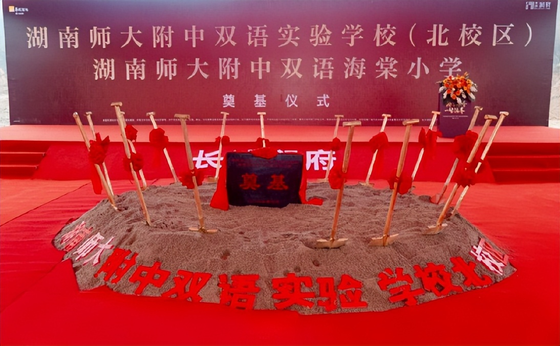 长沙配套9年制学校,长沙十大顶级学区房小学