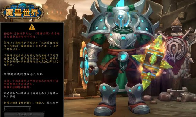 魔兽世界国服号怎么找回,魔兽世界账号找回