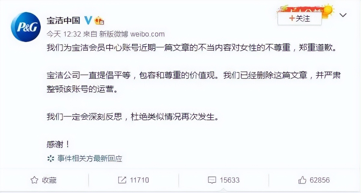 2021失败的公关案例热点事件,2020年公关新闻事件分析报告