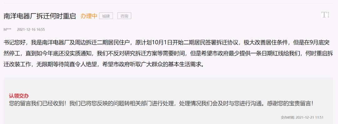 南洋电器厂旧改项目为何叫停,广州南洋电器厂片区改造为何暂停