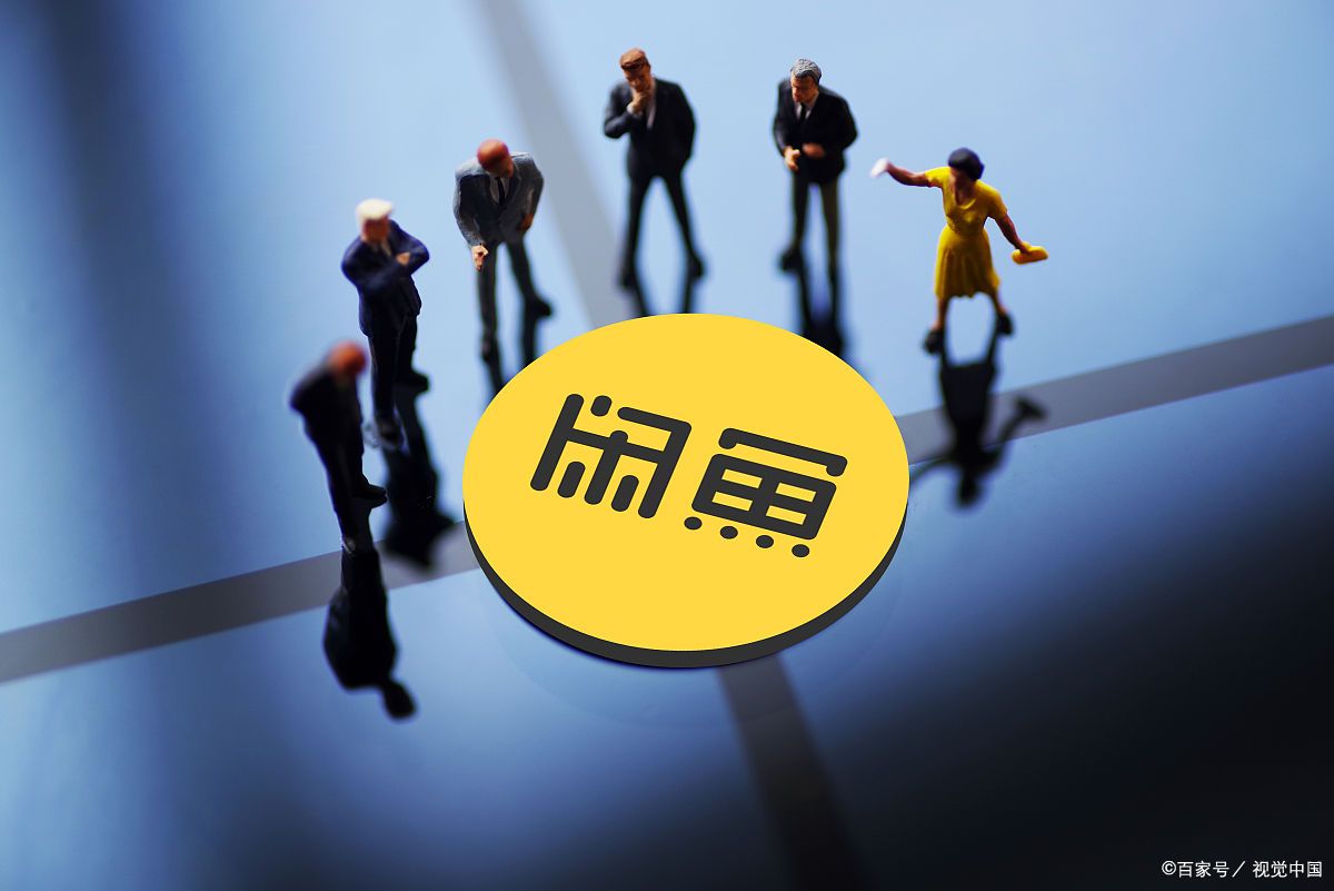 闲鱼最常见的套路解密,闲鱼常见骗术大全