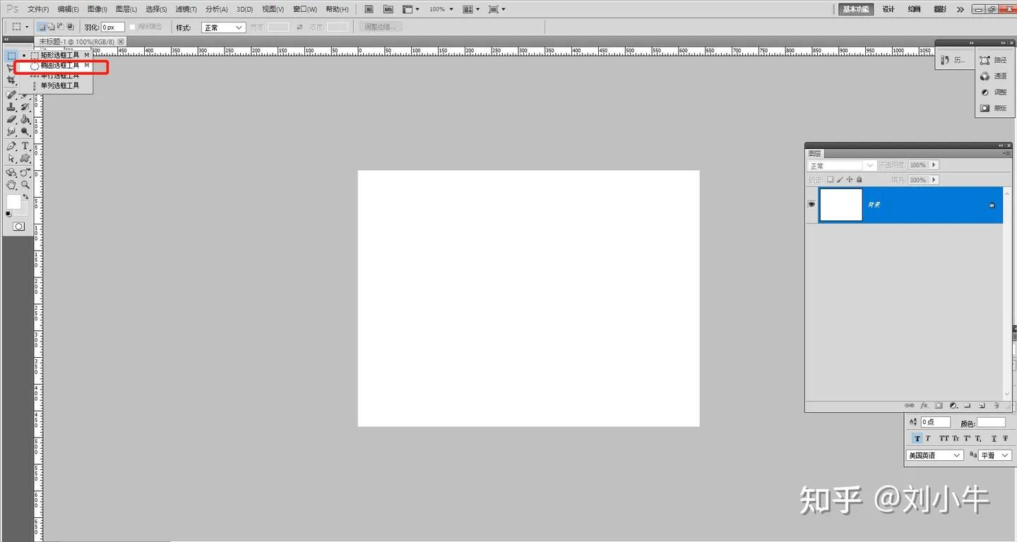 photoshop里面有几种选框工具,ps里矩形选框工具不随鼠标移动