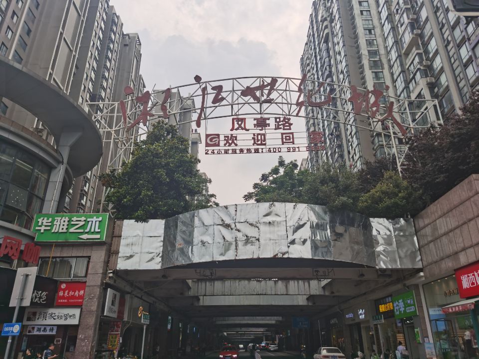 长沙十大顶级住宅区,长沙沿江风光带房子