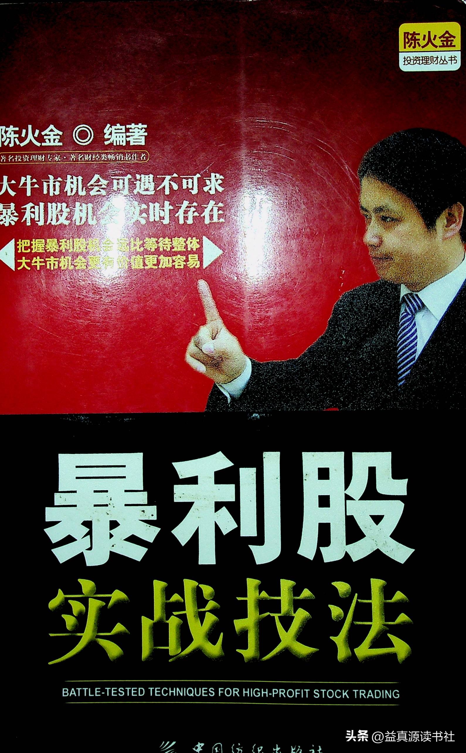 暴利行业10分钟讲解,暴利的营销法则