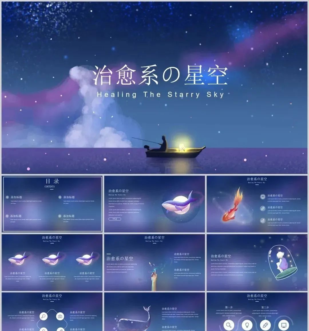 流行的插画ppt,插画风科普ppt