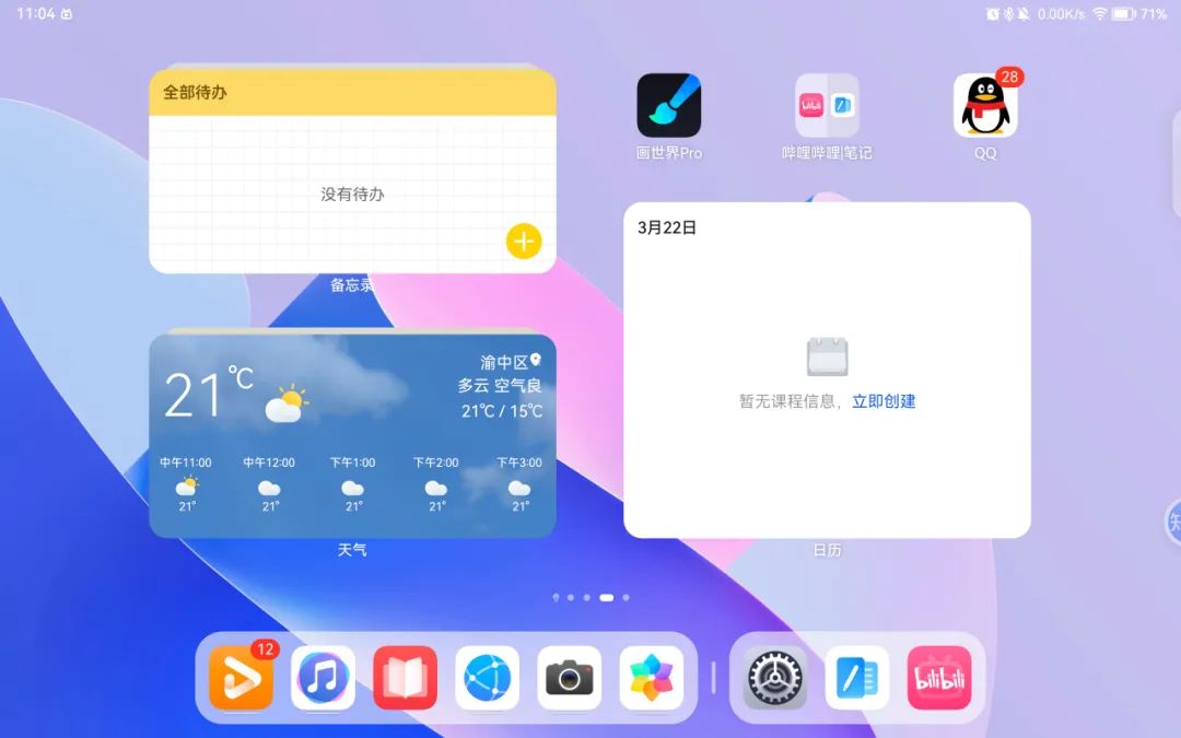 华为MatePad11英寸2023款测评：护眼柔光屏，无纸化学习的新体验