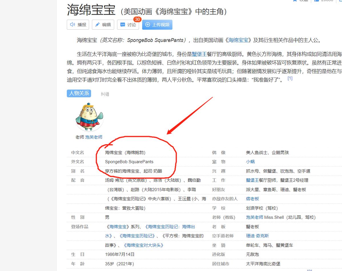 海绵宝宝第一季第36集,海绵宝宝铲子怪36集