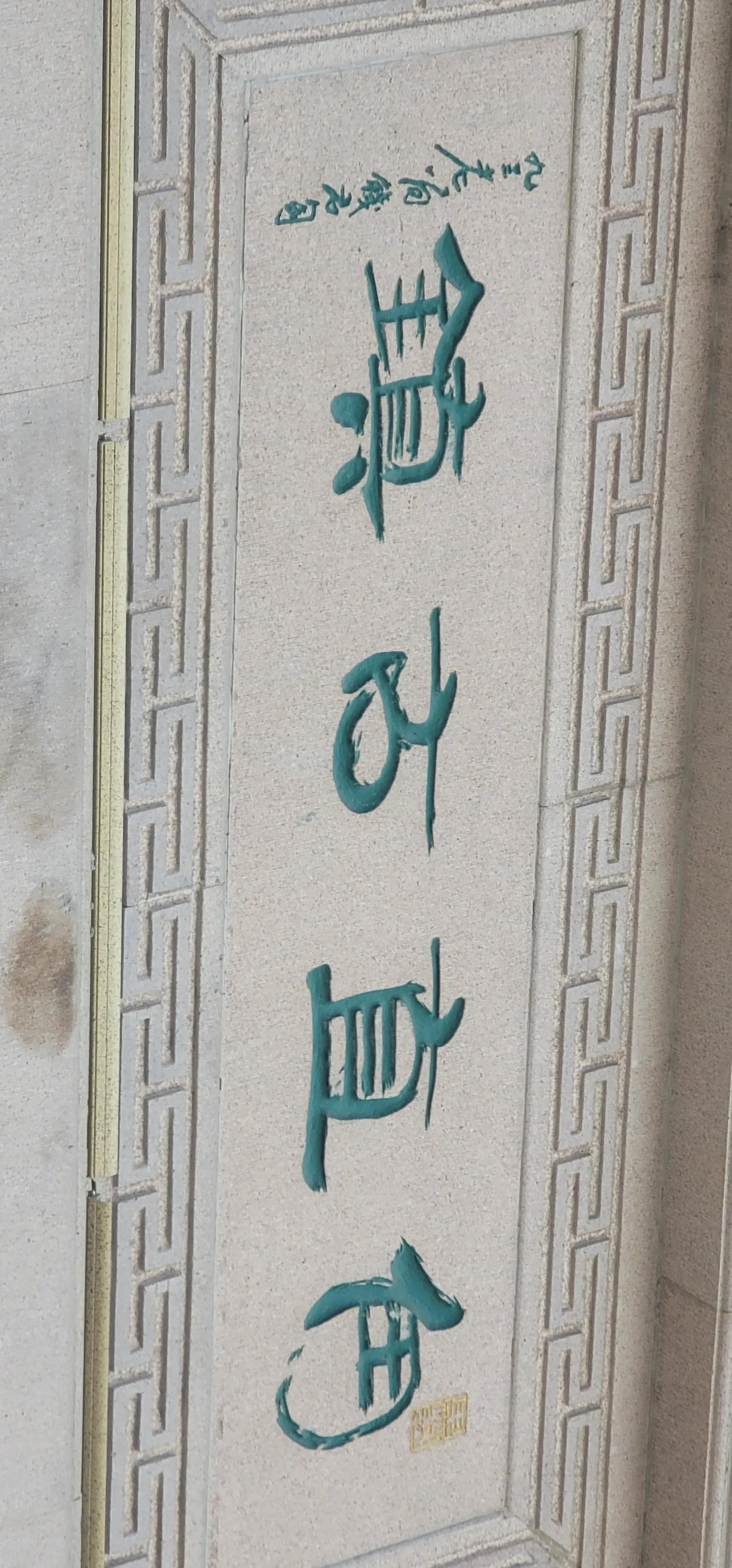 开着沪牌回老家怎么样,开着大巴玩转江浙沪