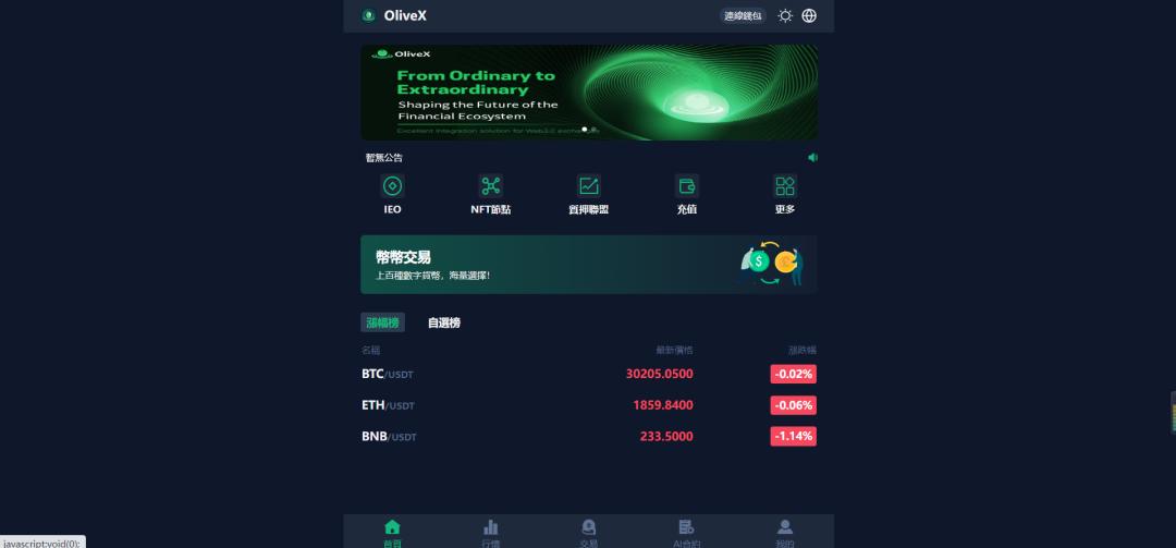 OliveXExchange橄榄交易所,拙劣的低智商*局骗**