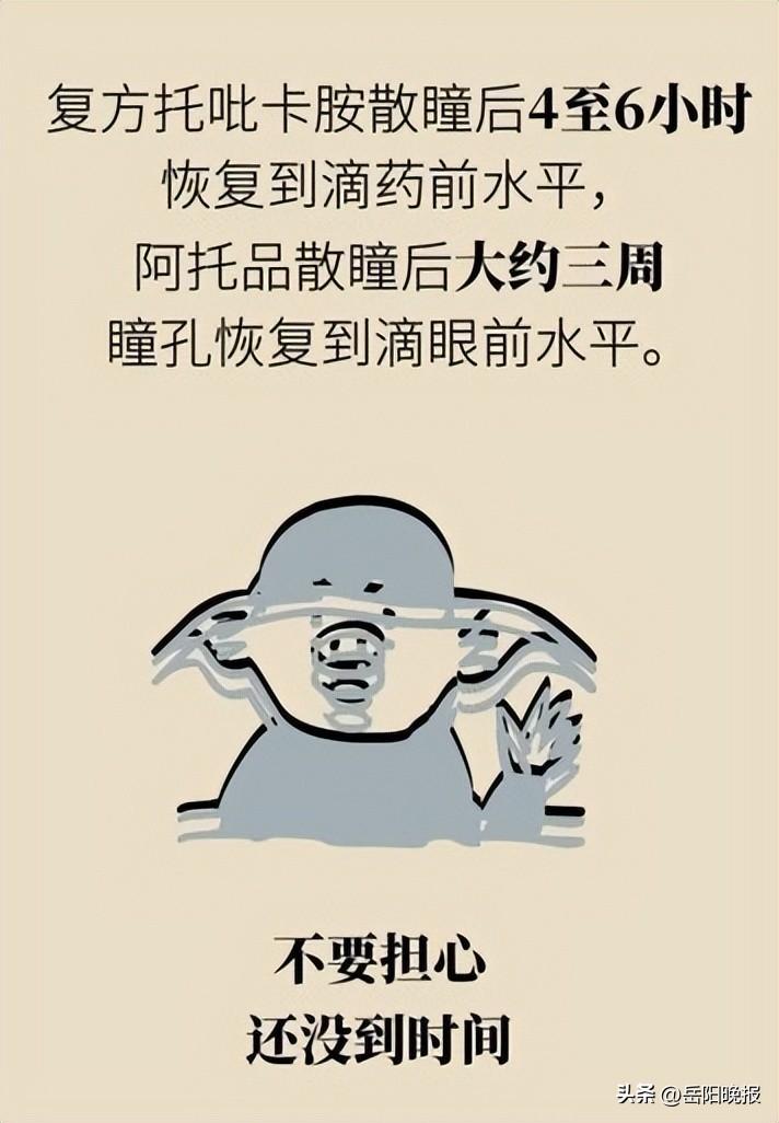 验光散瞳是什么意思,有必要做散瞳验光吗