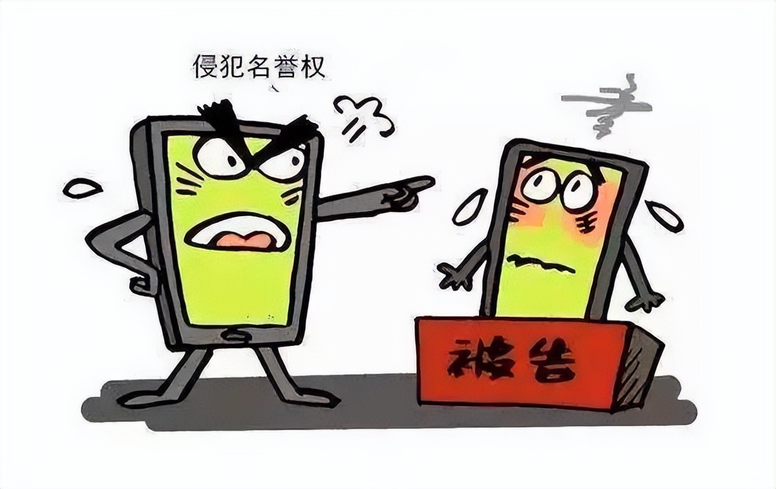 什么是侵害名誉权的方式,什么叫名誉权侵犯