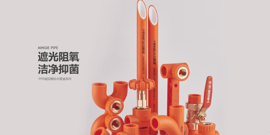 2021年水管管道品牌前十大排名,2023家装水管十大品牌排行榜