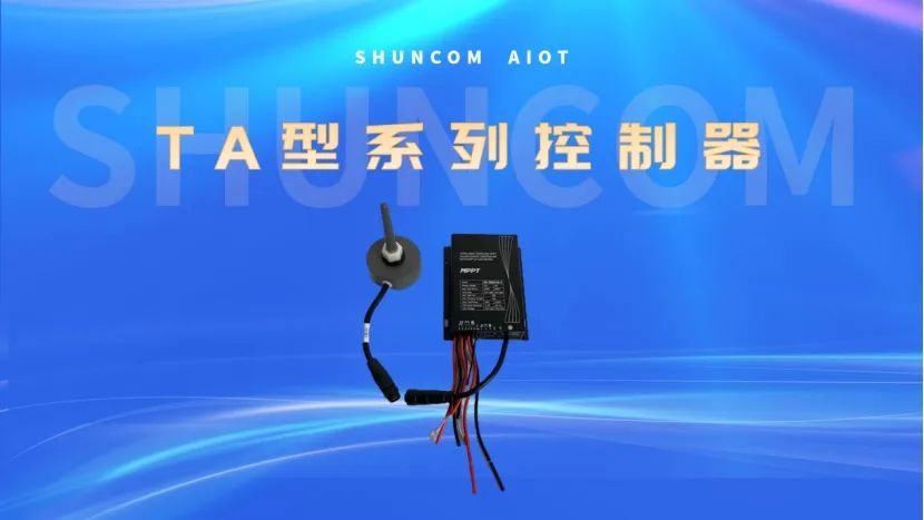 城市智能照明管理系统,智慧路灯灯控系统app