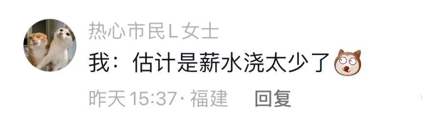 看30S广告复活发财树？被评论区网友的高情商回复大开眼界了！