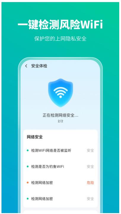 你的手机为什么不安全了？