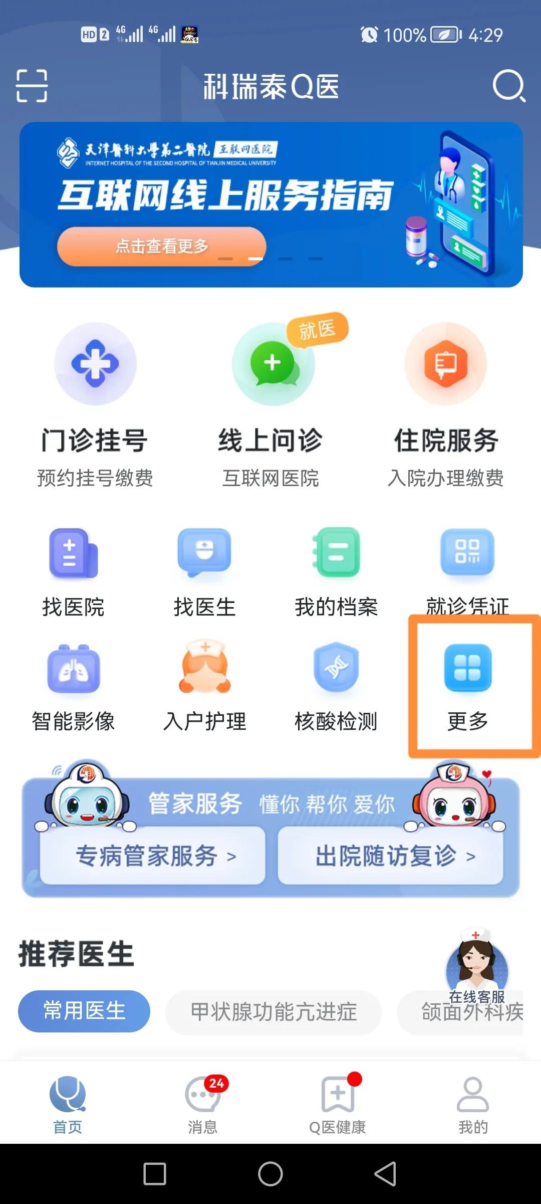 中心医院预约b超怎么弄,总医院周六可以做b超吗
