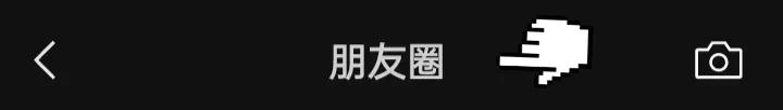 长按微信2秒还有这么多隐藏功能,微信长按2秒钟开启18个隐藏功能
