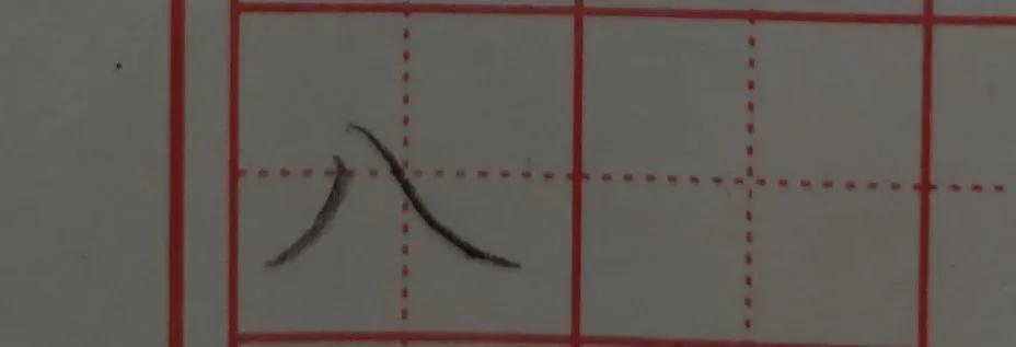 撇捺组合不同位置书写规律,撇捺的笔画顺序正确写法