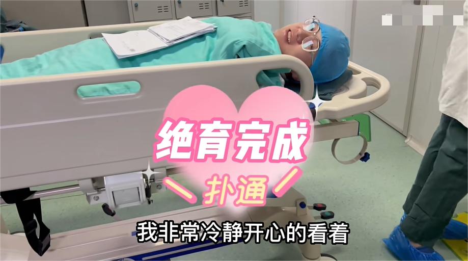 情人节带男人去结扎后分手,情人节带男友去结扎后续