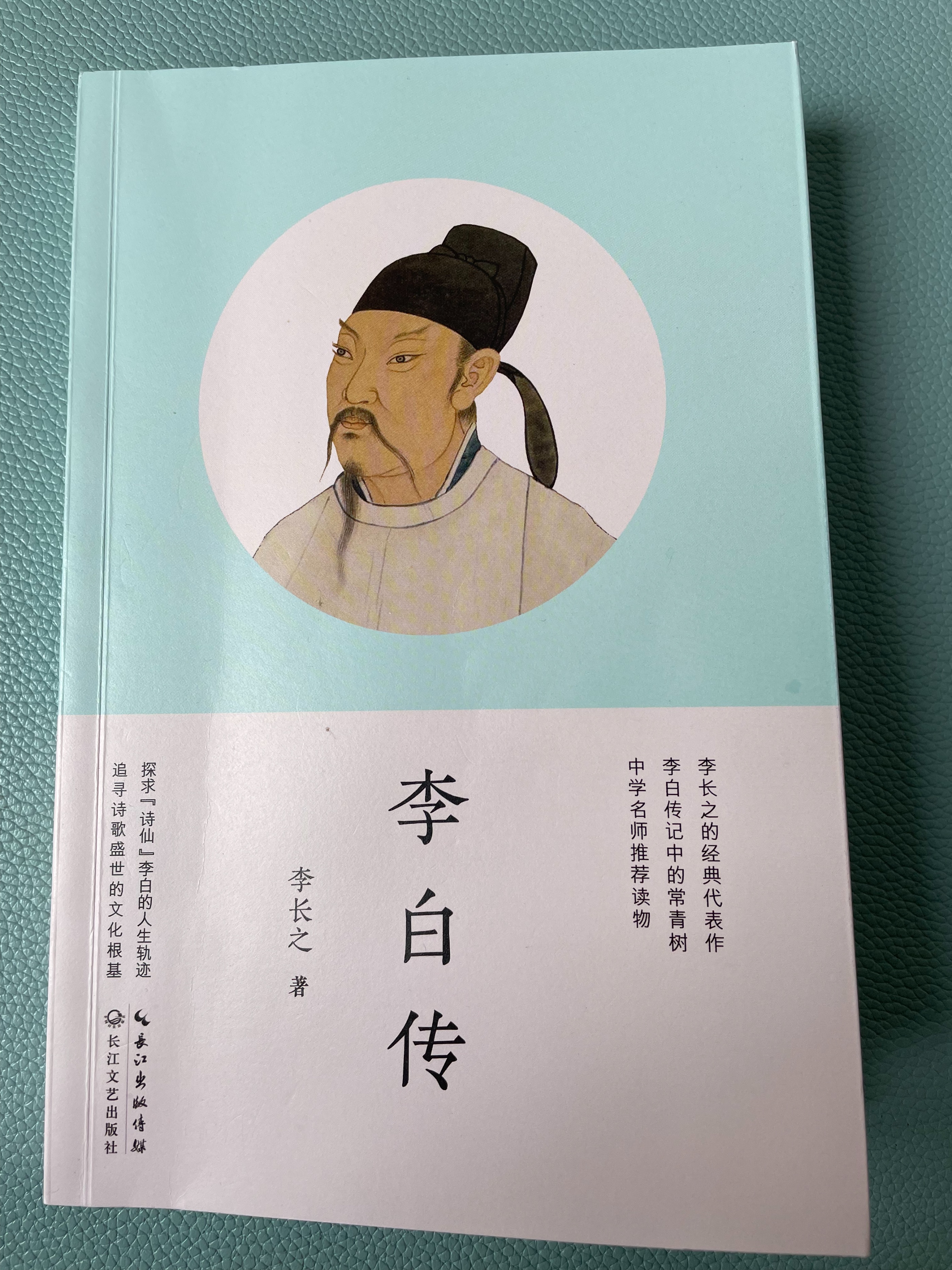 诗仙李白的一生纪录片解说稿,诗仙李白的一生是怎样的呢