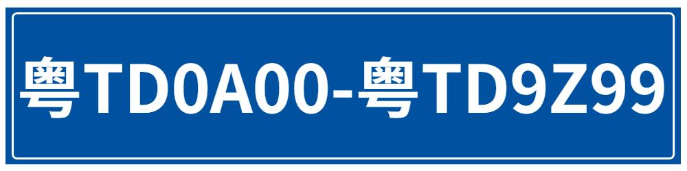 网上选牌靓号,免费靓号在线选号三连号