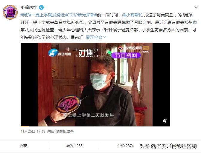 “家人一提这句话，男孩总发烧”：青少年抑郁，远不止心情不好