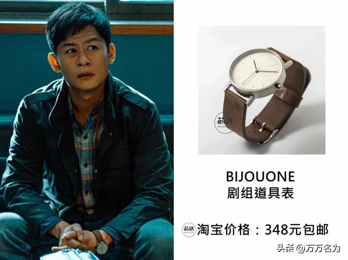 《狂飙》里面戴了什么手表？