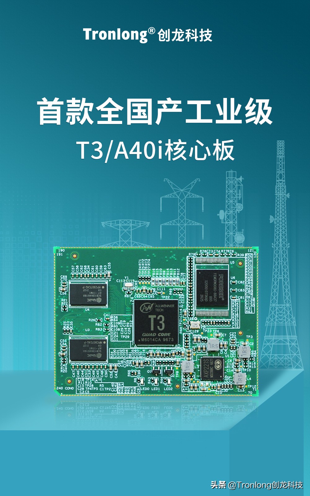 全国产核心板,工业级arm开发板哪家好