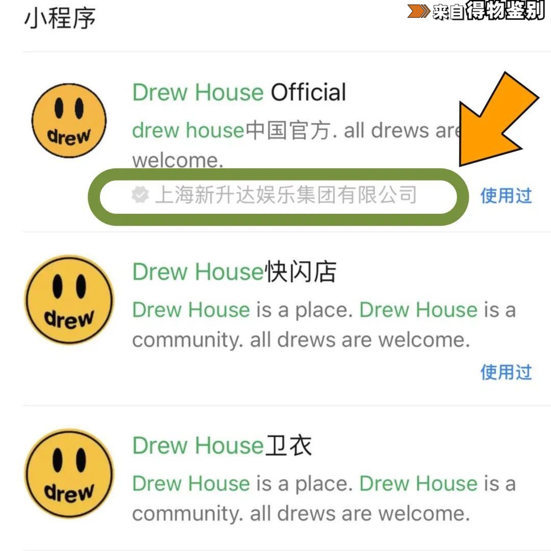 drewhouse假货店铺,drewhouse买真的还是假的